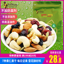 Daily Nut Shummy Mixed Fruit Dry 5 Catty Snowflake Ghee Rolling Sugar Raw Material Children Pregnant Women Casual Snacks