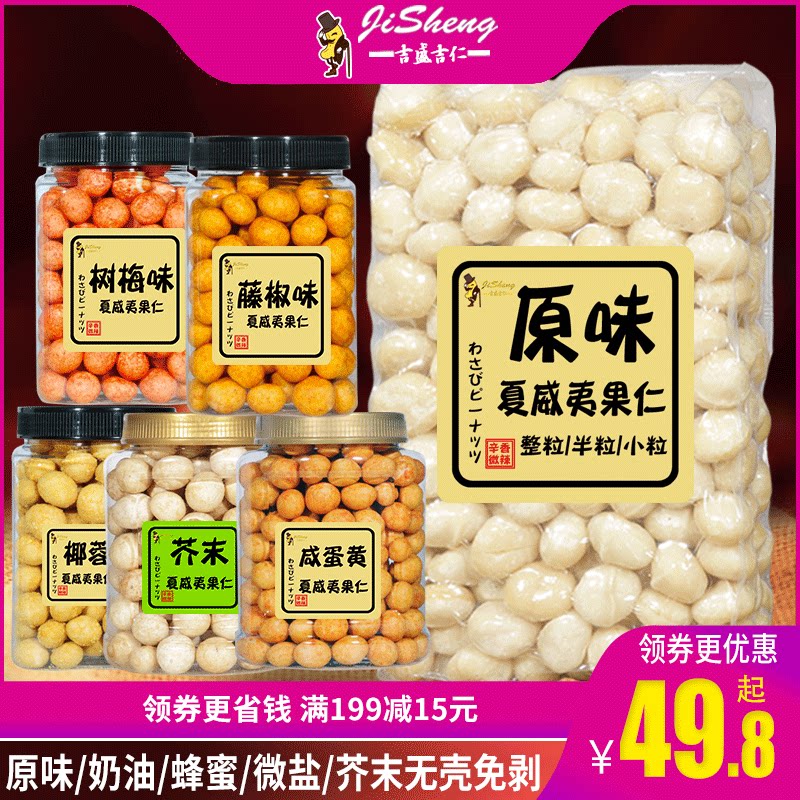 Hawaii Fruity Pretzels Salt Cream Raw Taste Mustard Salted Egg Yolks 500g Cocoa Crisp Baking Raw Material Pregnant Women Nuts