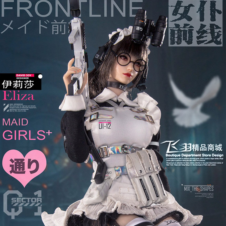 1/6メイド前線エリザ（GD-97007）6926 GD 1/6 GD97007 Maid Girl Eliza Frontline Female Action Figure