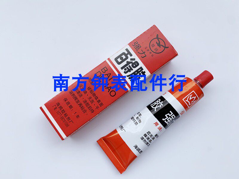 Watch tool Baido glue glue