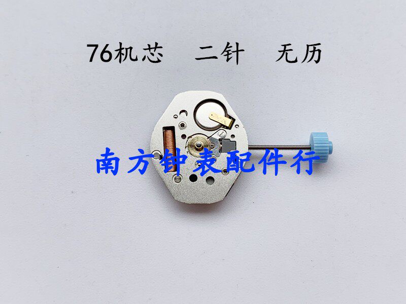 All new quartz movement Ronda movement 762 movement quartz movement two - pin electronic movement