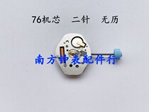 Completely new quartz movement Rhonda mechanism 762 core quartz movement quartz movement Erpin electronic movement