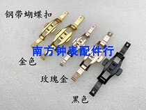 Watch buckle accessories men and women steel strip tungsten steel ceramic buckle butterfly buckle double button gold rose gold buckle
