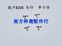 Watch Movement Accessories Parts Homemade 8205 Core Escapes Paparazzi Imitation West 8205 Horseback Riding