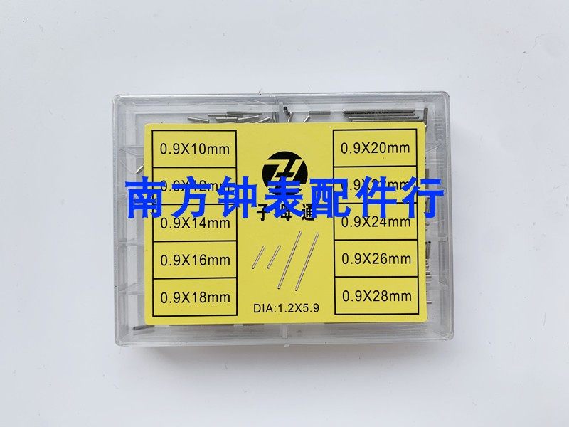 Watch accessories boxed primary and secondary through various sizes Meter Chain Connection Shaft Tungsten Steel Watches with sleeves Table shafts 1 2mm coarse