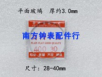 Watch lenses accessories 3 0mm thick flat glass 36-40mm Table Monwatches Table mirror mirror lenses