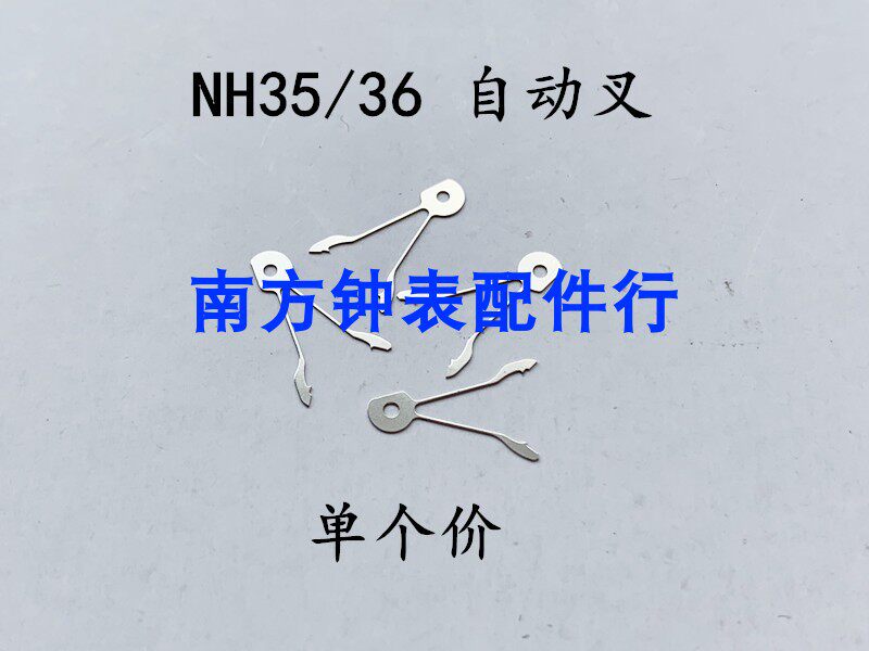 NH36 NH35 automatic fork automatic mechanical movement accessories watch repair parts nh36 nh35 automatic fork
