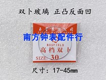 Watch accessories glass double divination 29-40mm table mirror door watch mirror lens front convex bottom concave