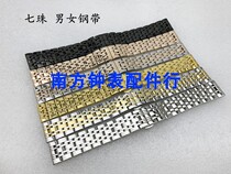 Watch steel strip accessories stainless steel solid seven-bead steel strip flat watch with butterfly buckle 12 14 16 18 2021