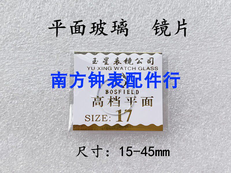 Watch mirror glass 1 0mm thick 15-26 5mm flat glass lens watch cover dial glass watch mirror