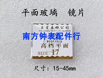 Watch mirror glass 1 0mm thick 15-26 5mm flat glass lens cover dial glass table mirror
