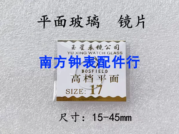 Товары от 南方钟表配件行