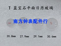 Sapphire Lens Calendar Window Glass Table Mirror Table Door Table Hooded Mirror with waterproof ring Large SMT
