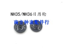 NH36 NH35 calendar wheel automatic machinery core accessories watch repair parts nh36 nh35 calendar wheels