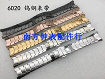 Watch steel belt accessories 6020 tungsten steel strap men and women tungsten steel strap watch chain 6020 strap accessories