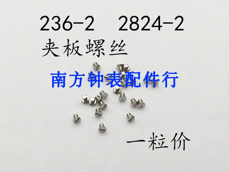 Watch Movement Accessories Plywood 2836 2836 2824 2846 2846 2834 Series Core Deck Screws