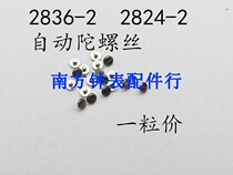 Watch Movement Accessories 2824 2836 2834 Core Screws Automatic Hammer Screw Automatic Spinning Screw Bolt