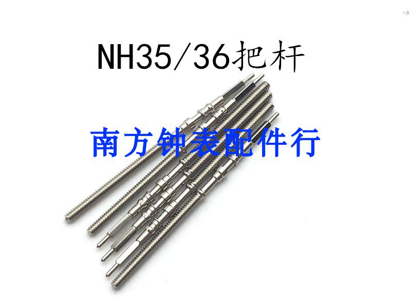The watches movement accessories NH35 take the lever NH36 and the core NH38 NH39 the lever table bar self-coming pole