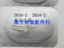 Watch Movement Accessories Clutch Pressure Spring Press Leaf Pressure Spring 2824-2 2836-2 2834-2 Watch Accessories