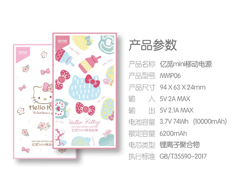 HelloKitty Apple x10000 mAh sạc kho báu cô gái dễ thương di động cung cấp năng lượng lớn - Ngân hàng điện thoại di động sạc dự phòng redmi 10000