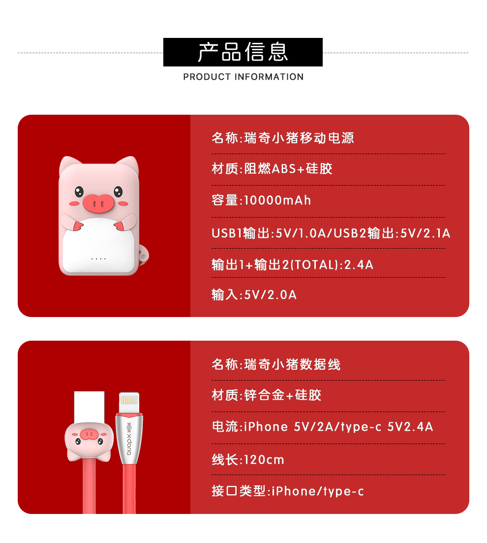 Điện thoại di động heo Cáp dữ liệu của Apple đặt búp bê âm thanh nổi sạc silicon kho báu chống rơi 10000 mAh nữ - Ngân hàng điện thoại di động sạc dự phòng samsung