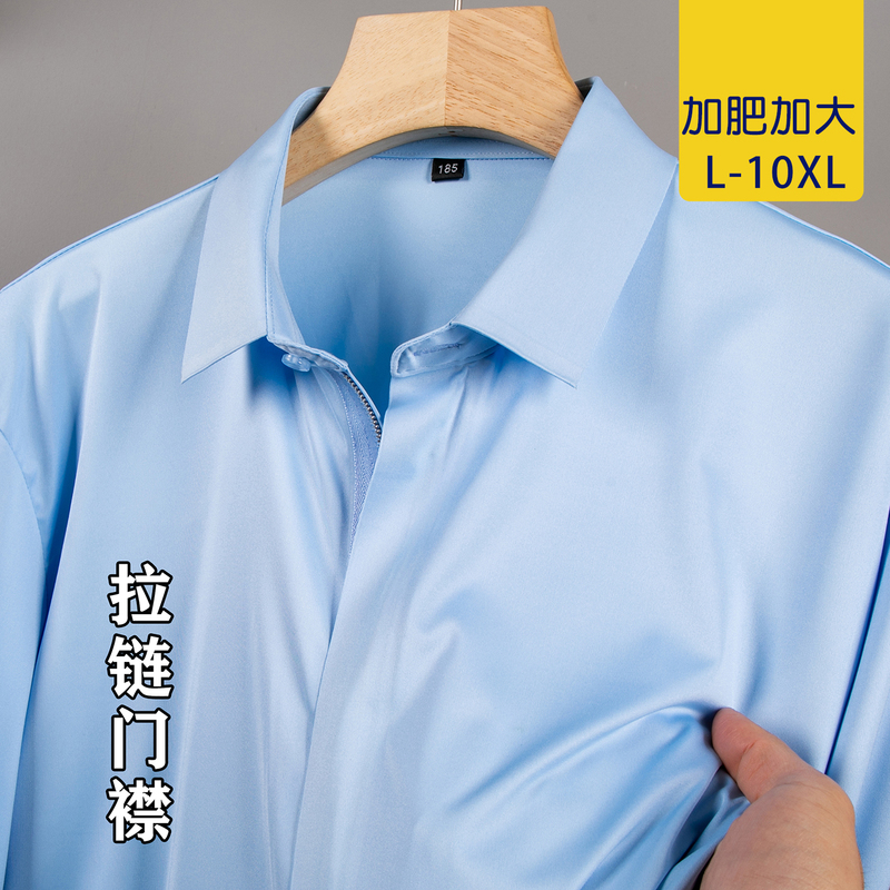 Zipper Shirt for Men, Summer Export Surplus, Plus Size, Thin Ice Silk, Stretchy Short-Sleeve Shirt, Extra Large Size Zipper Shirt for Men, Summer Export Surplus, Plus Size, Thin Ice Silk, Stretchy Short-Sleeve Shirt, Extra Large Size
