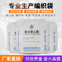 Manufacturer Custom Building Material Chemical Color Printing Valve Pocket Tile Glue Filling Stitch Agent Mortar Putty Powder Plastic Woven Bag
