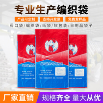 Custom Print Woven Bag Color Print Feed Bag Valve Pocket Book Made Building Material Glue Clay Chemical Bag Rice Bag Manufacturer