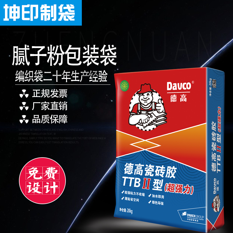 Paper Plastic Composite Bag Building Materials Chemical Color Printing Valve Pocket Tile Picking Up Agent Mortar Batch Soil Powder Plastic Woven Bag