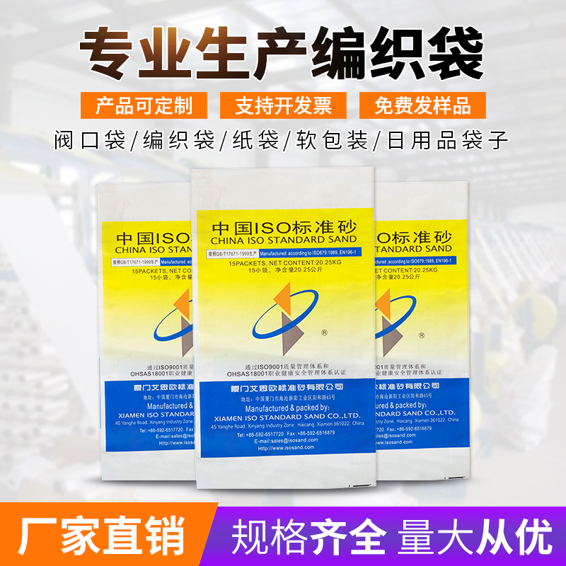 Custom Printing Woven Bag Color Printing Feed Bag Valve Pocket Customized Batch Soil Powder Chemical Fertilizer Bag Rice Bag Manufacturer