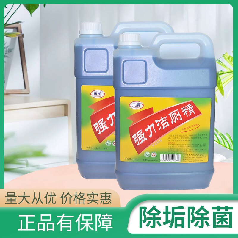 Use for the use of the Toilet Essence 5kg toilet Toilet Makeup Room Toilet porcelain Toilet Bowl cleaning lingo Family Hotel Guest House and other commercial