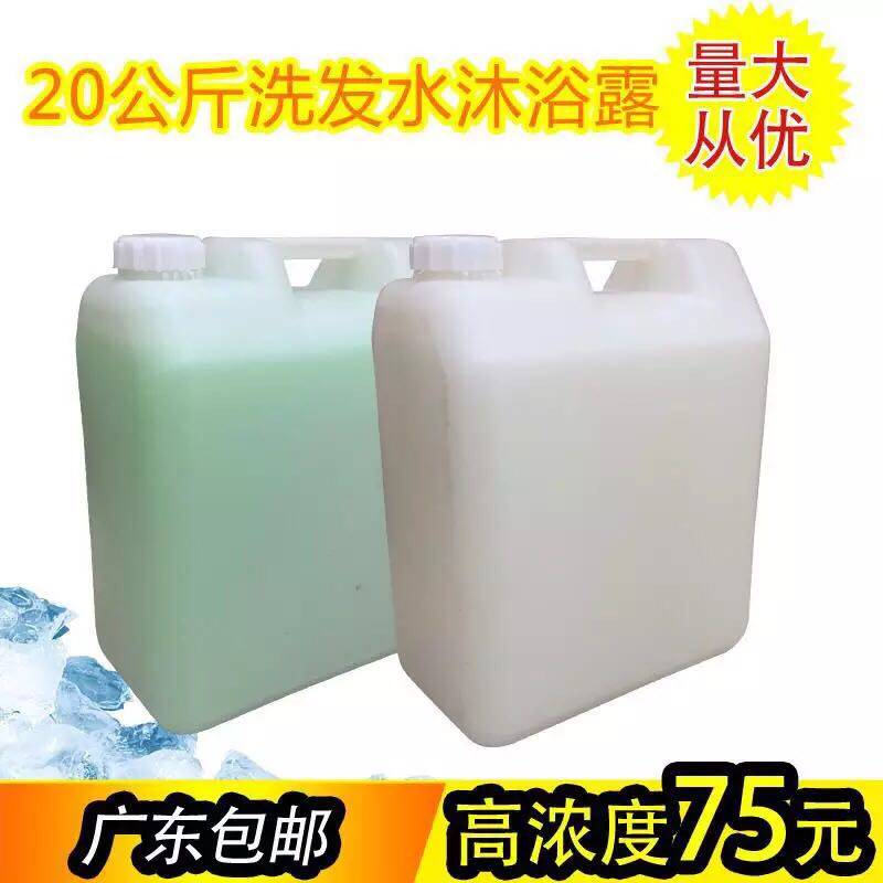 Hotel Guesthouses Foot Bath Large barrel Bulk 20KG equipped with bath lotion Shampoo Laundry Detergent two-in-one