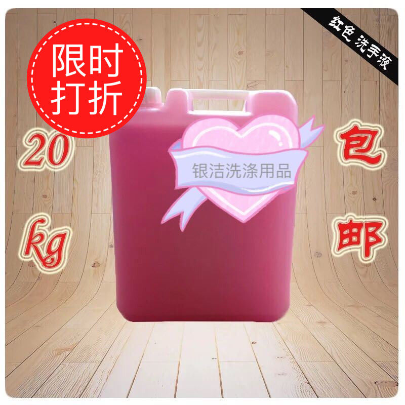 Factory direct vat hand sanitizer 20kg pink fresh fragrance family hotel dining room and other entertainment places