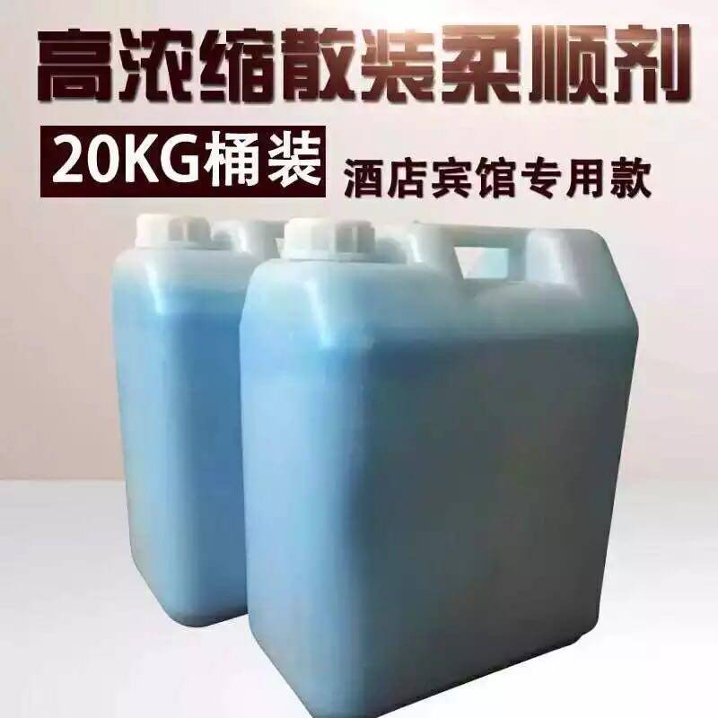 Factory price direct sales 20L kg large barrel loaded jasmine soft dose clothing soft and smooth towel soft and smooth care