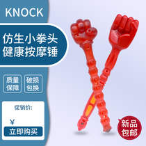 Fist hammer Rubber hammer Imitation hand-shaped hammer beating massage pat back hammer leg plate acid and hemp beat hammer tendons and veins