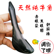 Black water horn scraping plate Facial tendon stick Beauty stick Eye massage stick Meridian pen point stick Face jade