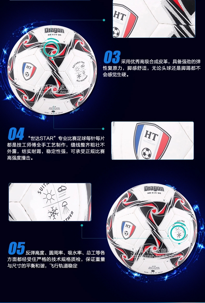 Ballon de football - Ref 6880 Image 9