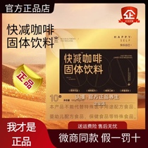 Huisheng Quick Loss Coffee Solid Beverage Powder Ketogenic Freeze-Dried Instant Food Meal Replacement Milkshake Flagship Store Official