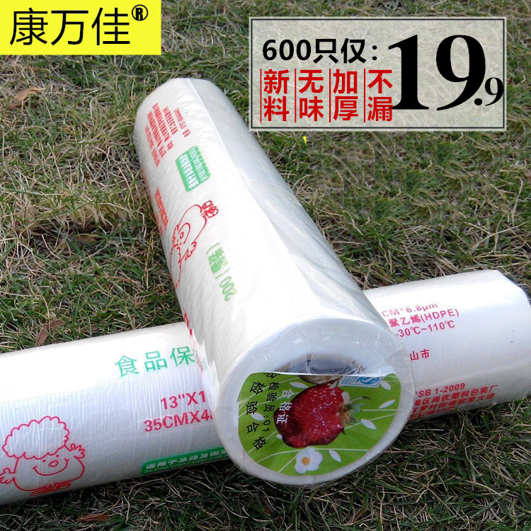 Economic Wear Household fresh bag food bag supermarket handle tore point 200 broken to increase medium and small number