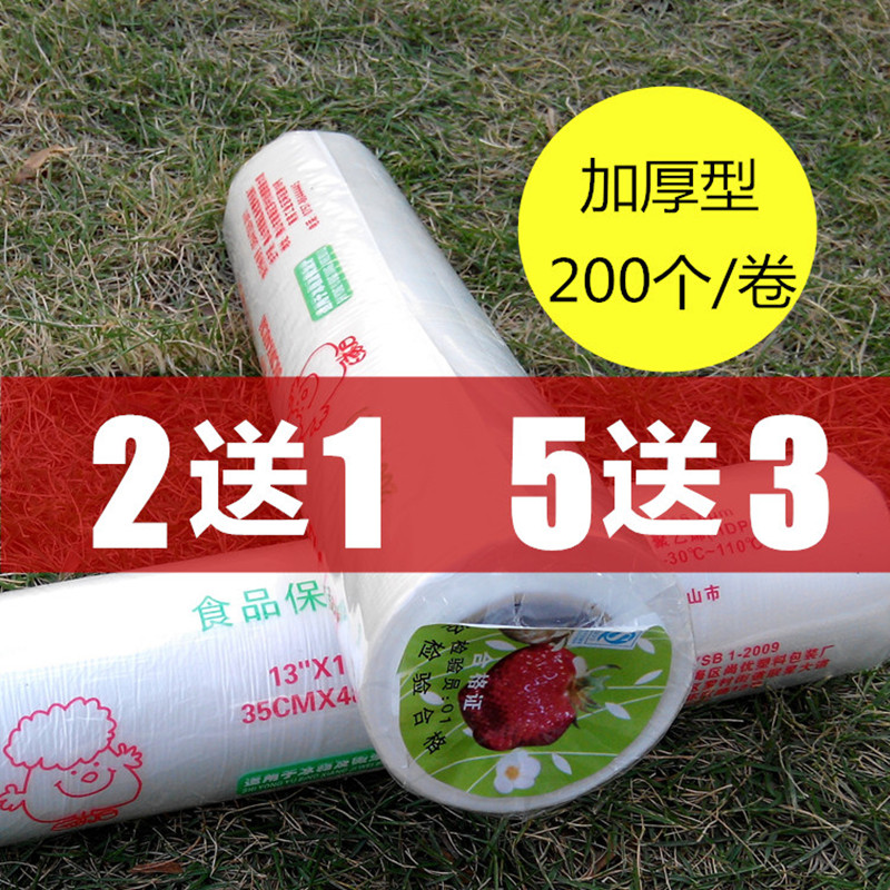 35x48 thickened PE fresh bag reel supermarket hands tore home with food bag dot cut - off special size 200