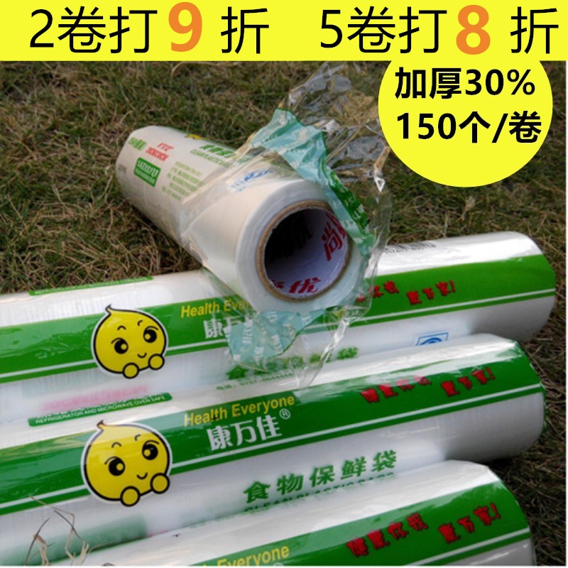Fresh food packaging bags hand-tear vest-style household plastic thickened supermarket roll bag size medium 200