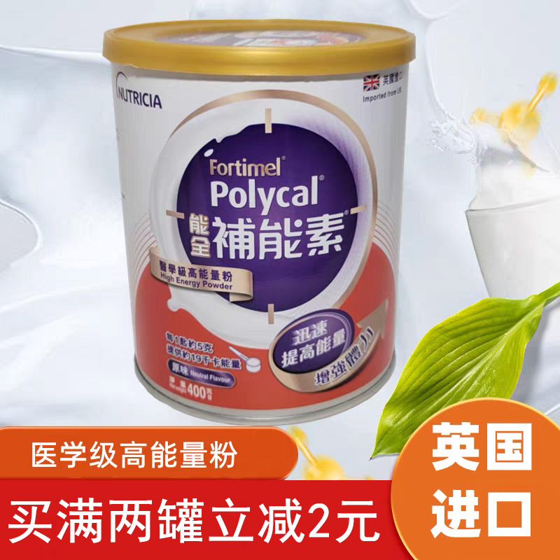 Hong Kong Nutricia High Carbohydrate Energy Powder Calorie Supplement 400g