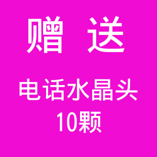 (only for a pack) original clothing SHIPUCO Phone Crystal Head RJ11 6P4C 10