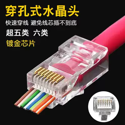 Perforated network Crystal Head Super class five class six class Gigabit pure copper gold plated RJ45 through hole crimping pliers