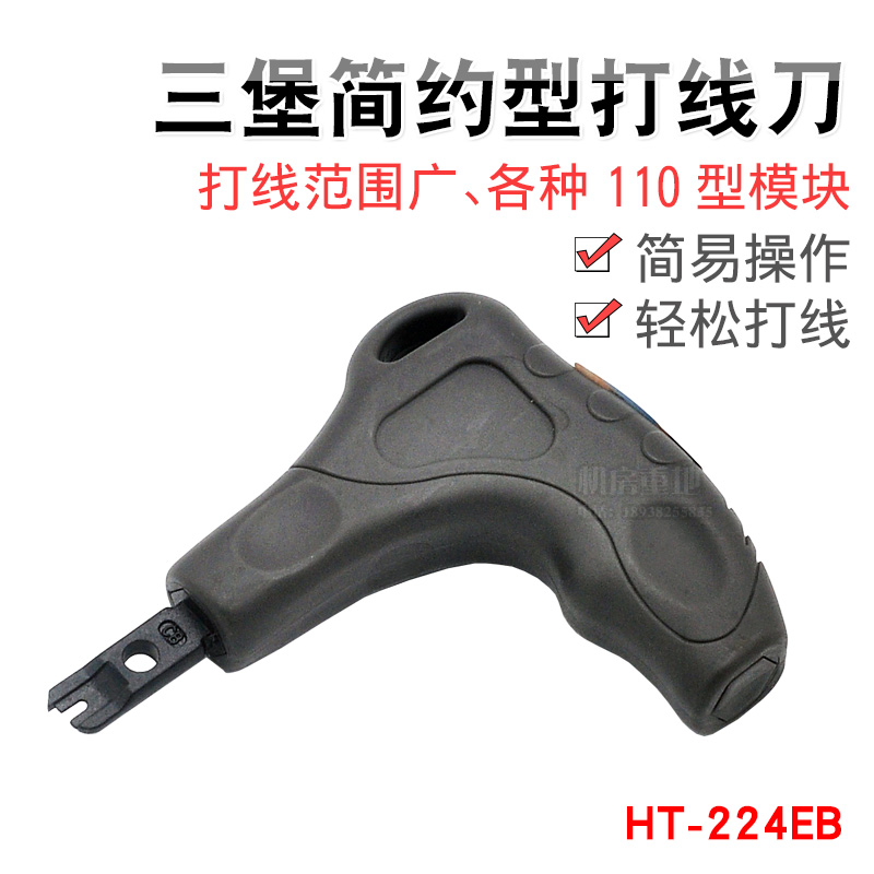 (Counter authorization) Original Sanbao HT-224EB simple wire knife card wire knife wire punching tongs