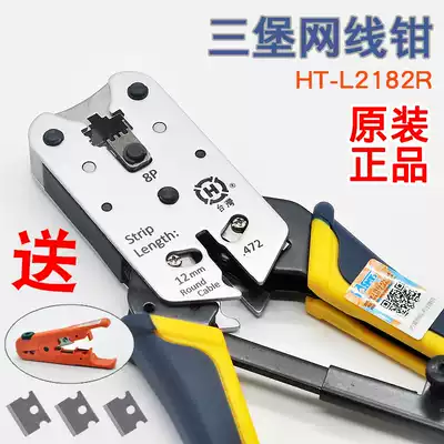 Professional grade 100%original Sanbao crystal head crimping pliers Sanbao network line crimping pliers HT-L2182R Sanbao network pliers