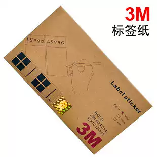 Network route label paper waterproof label winding label paper wiring number tube cable label identification plate