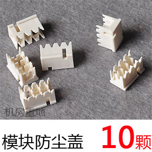 1 yuan 10 DFKX network telephone module dust cover free cover no wiring installation wiring rack