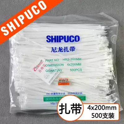 SHIPUCO original 4times 200mm nylon cable tie disposable wiring plastic cable tie self-locking strap