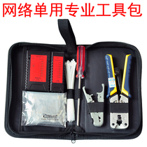 (333 network professional kit) original installed network wire pliers suit original assembly wire measuring wire instrument peeling knife crystal head